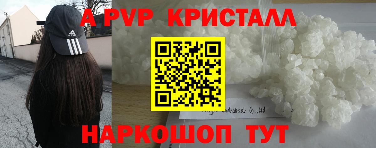 Трёхгорный  Alpha PVP крисы CK  A-PVP Соль  А ПВП СК КРИС  Вход с VPN 