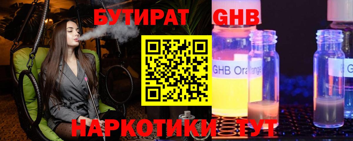 КЕТАМИН Трёхгорный