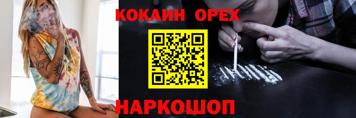 КОКАИН FishScale Трёхгорный