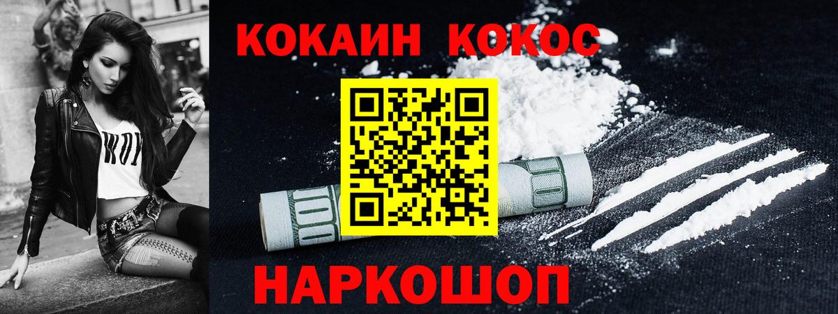 Cocaine 97%  Кокаин  Вход с VPN  Трёхгорный  COCAIN 99% 