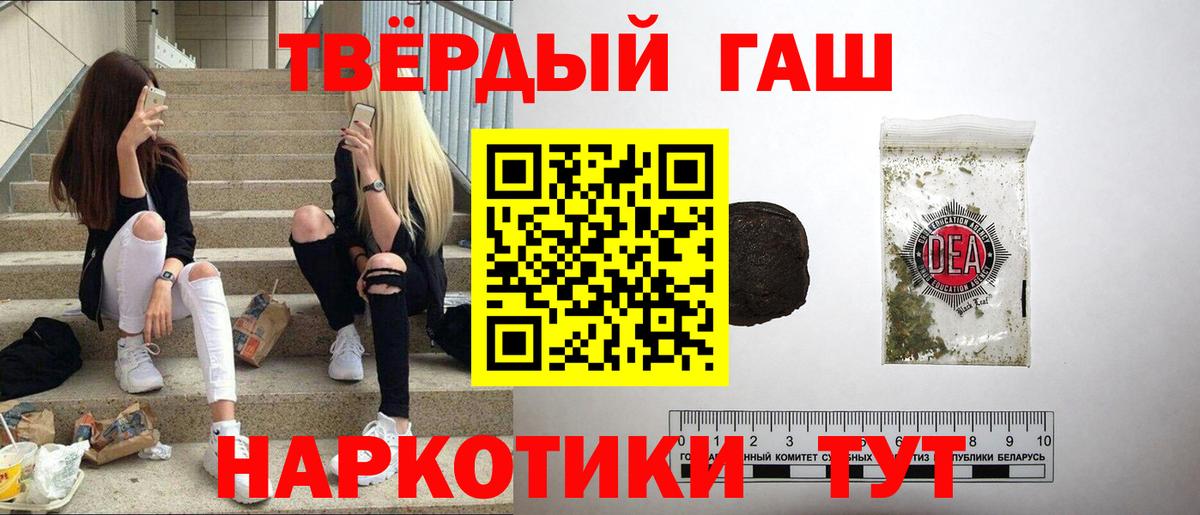 ГАШ гашик Трёхгорный