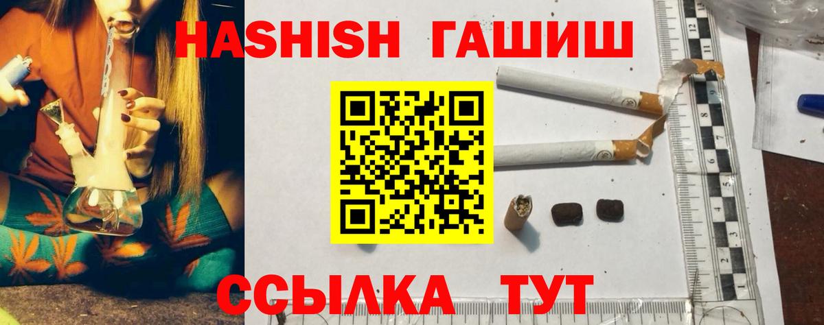 ГАШ убойный  Вход с VPN  Трёхгорный  ГАШИШ хэш 