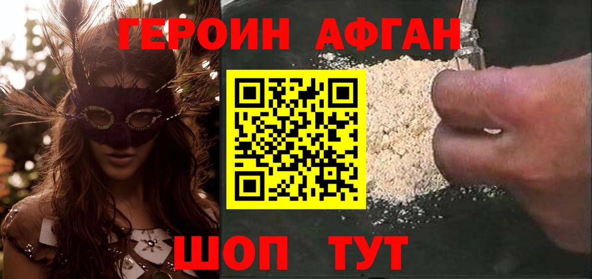 Трёхгорный  Героин афганец  Вход с VPN 