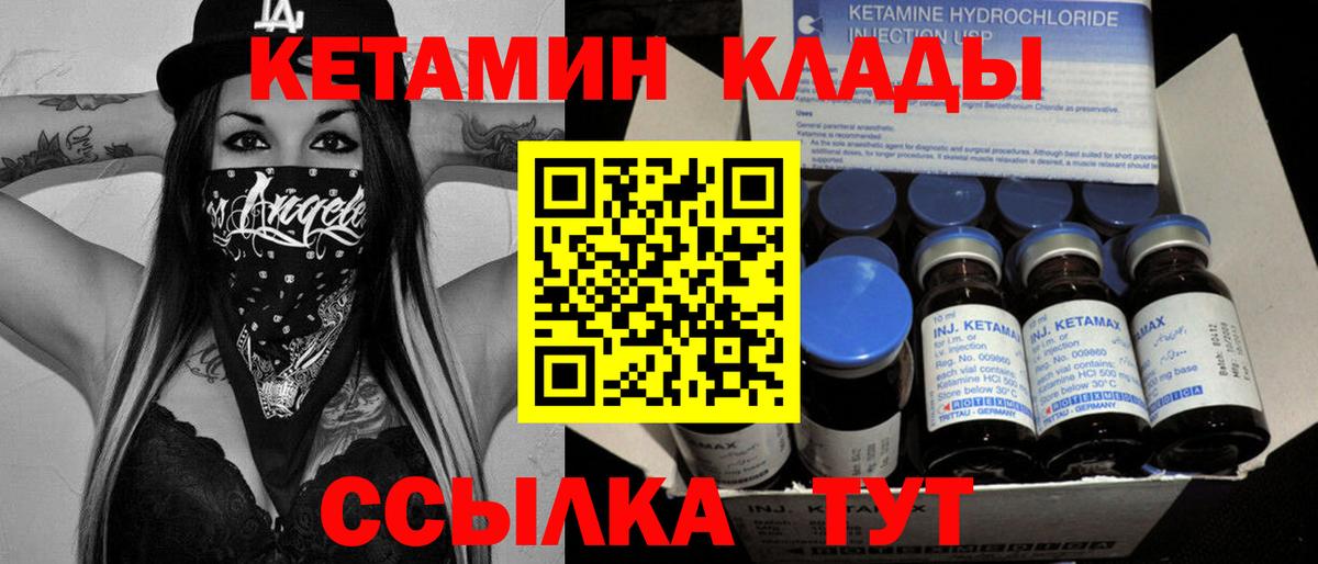 КЕТАМИН ketamine Трёхгорный