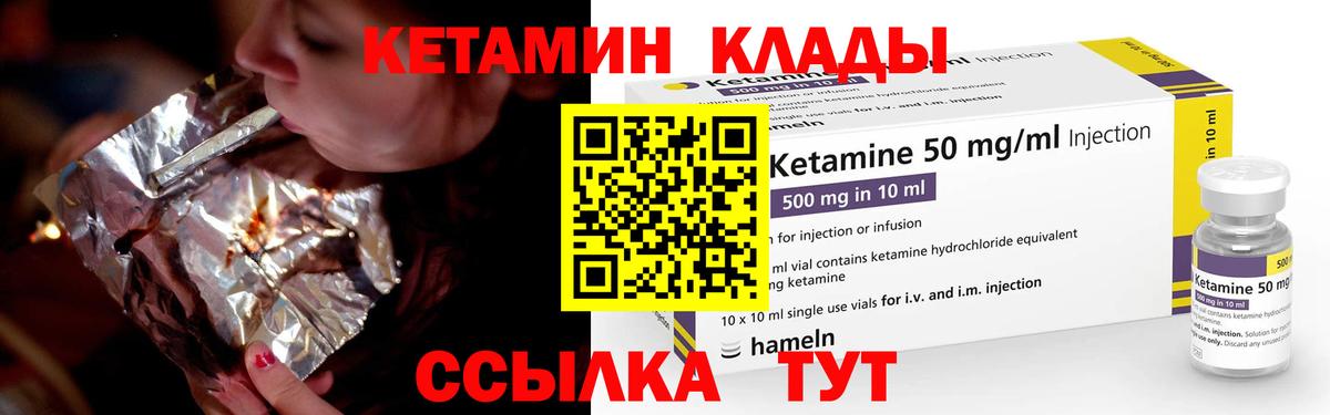 Трёхгорный  КЕТАМИН ketamine  Вход с VPN  Кетамин VHQ 