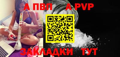 apvp Донецк
