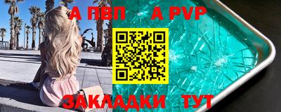 apvp Донецк