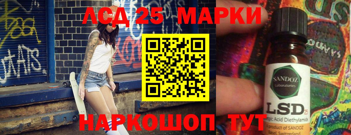 LSD-25 экстази кислота  ЛСД экстази кислота  ОМГ ОМГ зеркало  Трёхгорный  Вход с VPN 