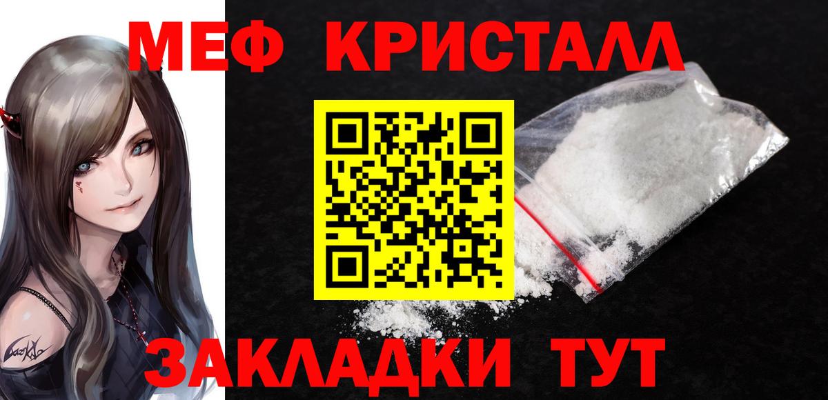 Мефедрон Трёхгорный