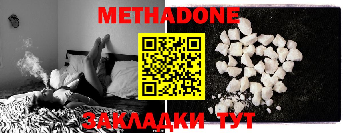 Трёхгорный  нарко площадка как зайти  МЕТАДОН methadone  Вход с VPN  МЕТАДОН methadone 
