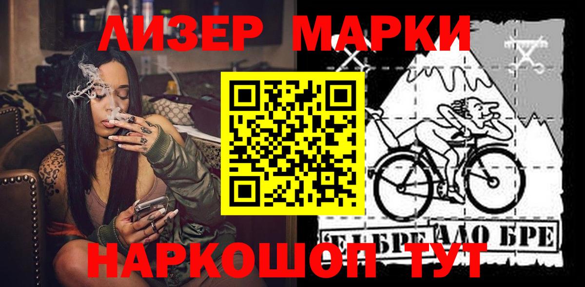 Наркотические марки 1,8мг  Вход с VPN  Трёхгорный 