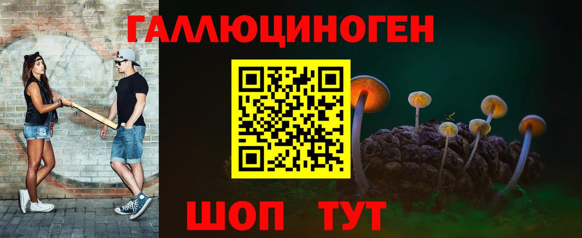Псилоцибиновые грибы мицелий Трёхгорный